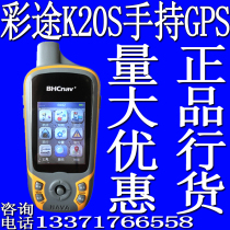 Cai Tu K20S latitude and longitude area measurement handheld GPS