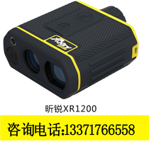 Xinrui (Rxiry)XR1200 infrared laser ranging altimeter electronic ruler outdoor altimeter