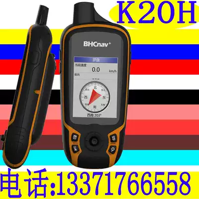 Caitu K20H positioning and navigation Beidou GPS handheld licensed