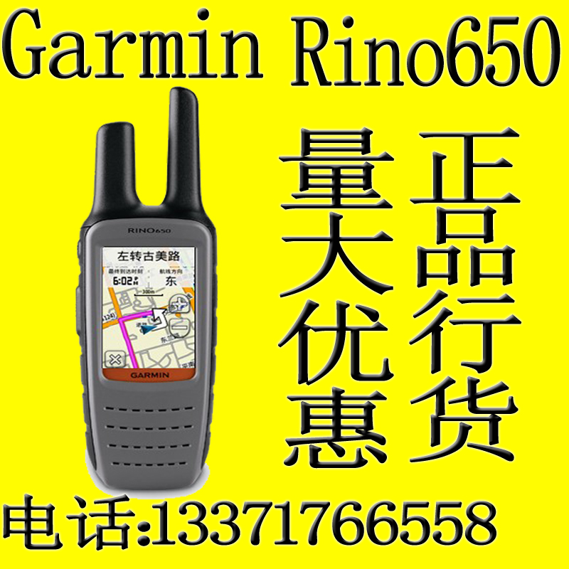 Garmin Canon Rino650HCX