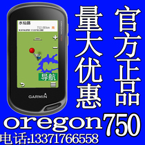 Garmin Jiaming oregon750 outdoor GPS positioning navigation double star receiving handheld GPS licensed