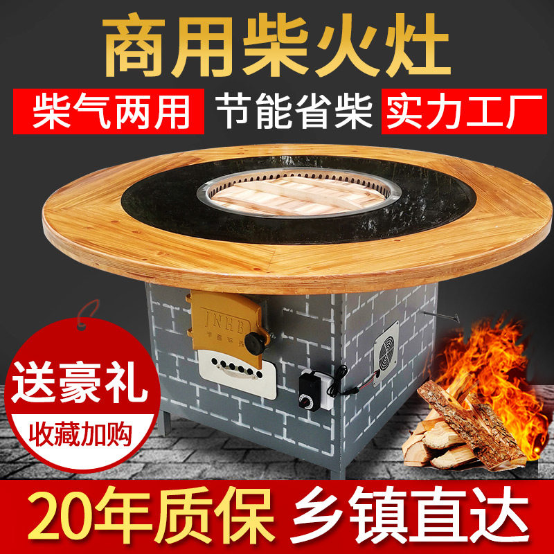 Commercial rural household smokeless cauldron table wood stove large stove self-priming hot pot table wood turkey fish ground pot chicken