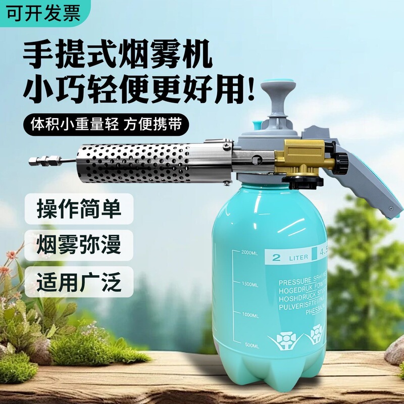 Small Smoke Machine, Sewer Disinfection Cold Fog Machine, Thermal Misting Machine, Pesticide Sprayer, Fishing Mosquito-Killing Device Small Smoke Machine, Sewer Disinfection Cold Fog Machine, Thermal Misting Machine, Pesticide Sprayer, Fishing Mosquito-Killing Device