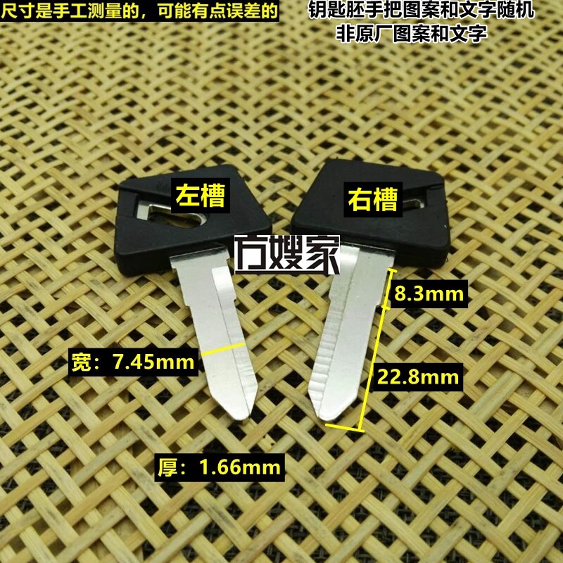 FS403 Applicable Jiajin Bird Locomotive Key Embryokey Embryotor's sister-in-law's sister-in-law