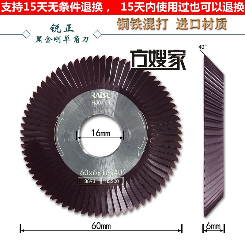 Sr2 SHARP BLACK DIAMOND FULL SERIES INNER DIAMETER 16 12 7 20mm Milled Iron Key Horizontal Milling Cutter