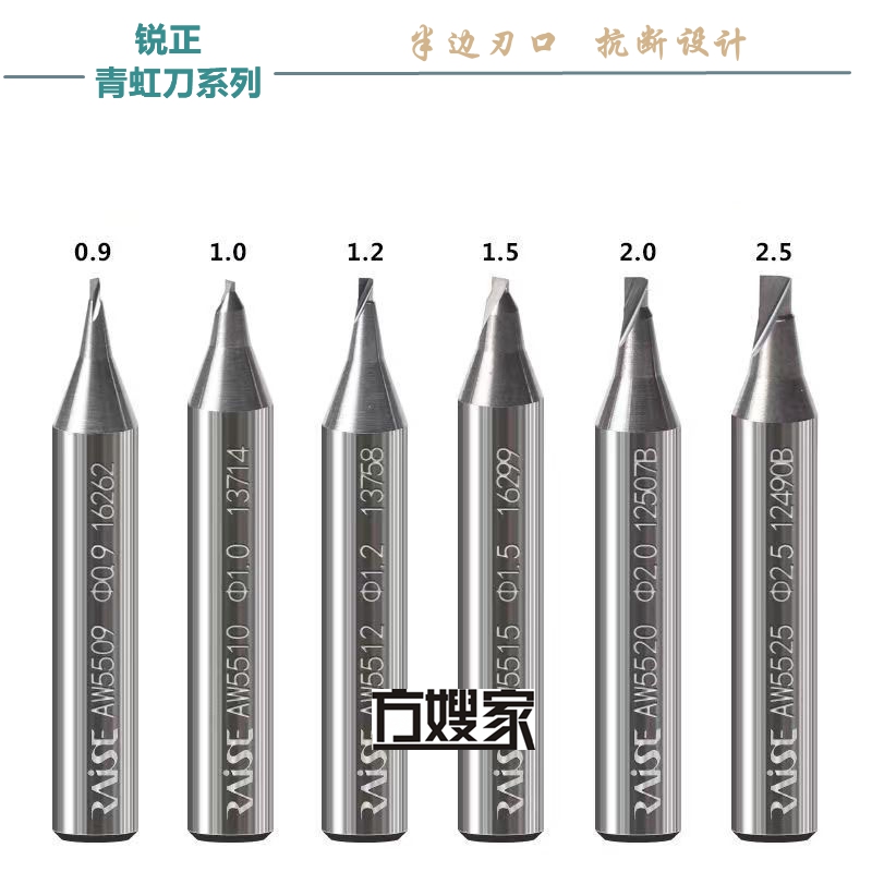 Saa2 Rui Zheng total generation Qinghong knife single edge tungsten steel end mill 0 9 1 0 1 2 1 5 2 0 2 5