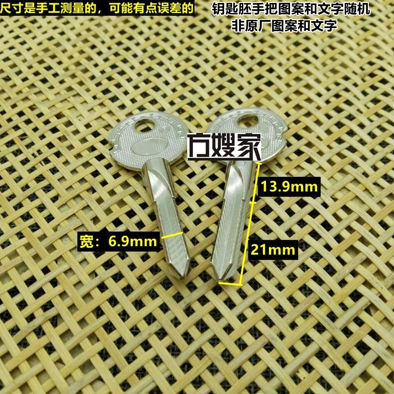 FO109 (boutique Xinwang) applicable with double mountain cross quality Good key embryokey embryonator sister-in-law