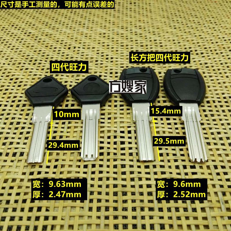 FZ102 Suitable for the fourth generation Wangli key embryo key embryo Fang sister-in-law's family
