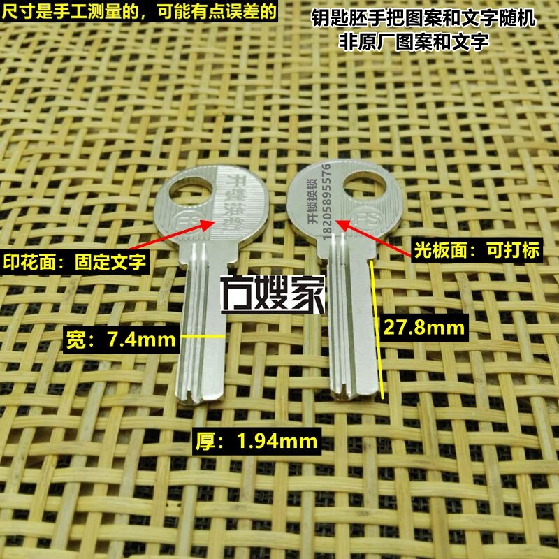 FAQ306 (laser engraving) suitable for No. 4 square can be inscribed key embryo 50 starting point