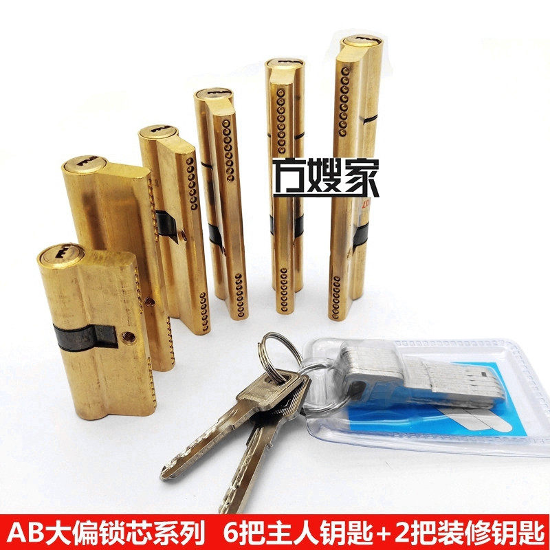 Sp (iron key) all-copper AB anti-theft door lock cylinder large deviation specifications irregular lock cylinder series