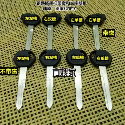 FQ204 applicable wu yang honda magnetic locomotive key blanks for locksmith 5 A on the sister-in-law's house