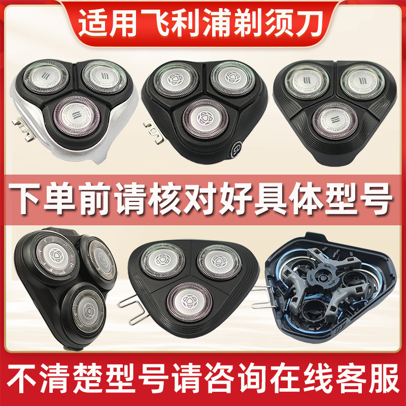 Suitable for Philips Shaver Head Accessories Series1000S3000 S1103 1203 S3202 Blades