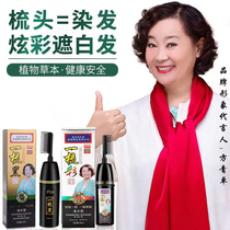 Tongrentang 1 combed with black dyed hair pure plant natural no irritation ovens Men and women Gay white self-dyed hair cream