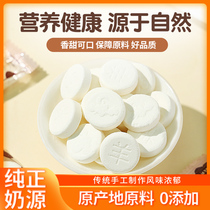 Xinjiang specialty Internet celebrity childrens nutritional milk tablets goat milk camel cow milk tablets milk clams eating toffee 500g