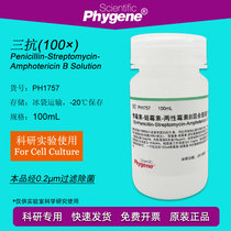 (100X) Penicillin Streptomycin Amphotericin B Mixed Solution PH1757 PHYGENE]