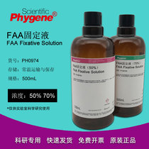 FAA fixative AAF fixative 70% 50% plant tissue 500mL PH0974 PHYGENE]