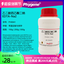 Didium EDTA-Na2 Analysis of pure high purity 6381-92-6 for scientific research purity 500g