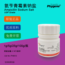 Ampicillin sodium experiment special scientific research reagent USP grade PH9012 PHYGENE]