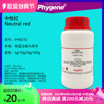 Neutral red 5 Neutral red analysis pure indicator 553-24-2 PHYGENE