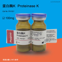 Proteinase K Proteinase K 100mg PH1521 PHYGENE]