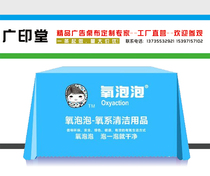 Oxygen bubble tablecloth can be washed to push tablecloth publicity advertising promotion exhibition tablecloth custom logo