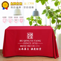 Hu Qingyutang tablecloth Hu Qingyutang push tablecloth advertising conference tablecloth custom logo printing