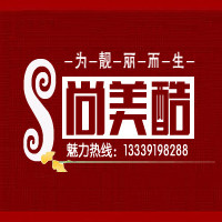尚美酷化妆品