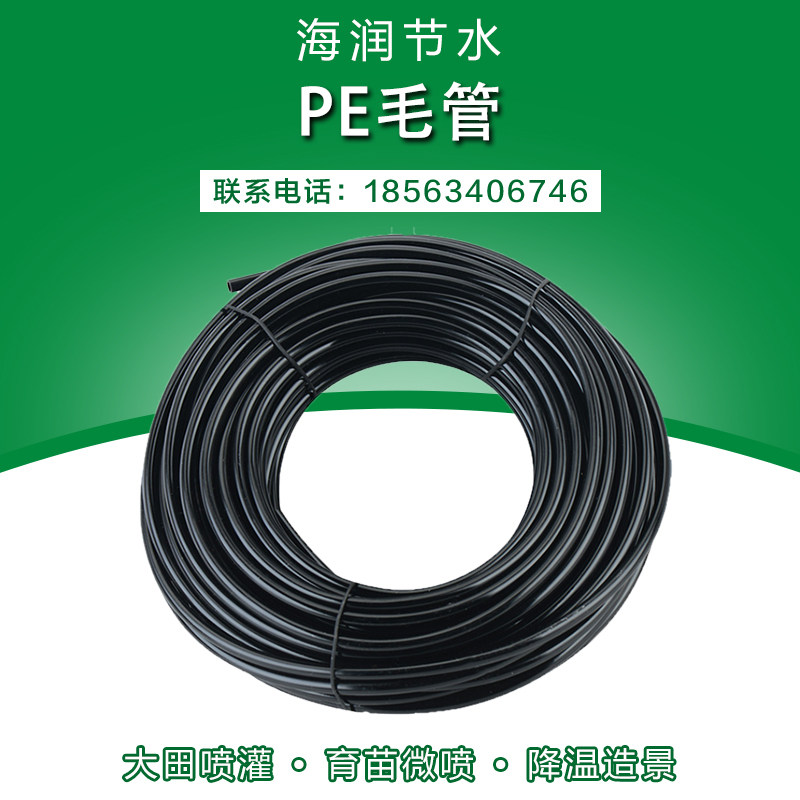 Micro new spray pipe nozzle drip irrigation wool pipe hose inverted hanging ground inserted drop arrow wool tree with hanging needle