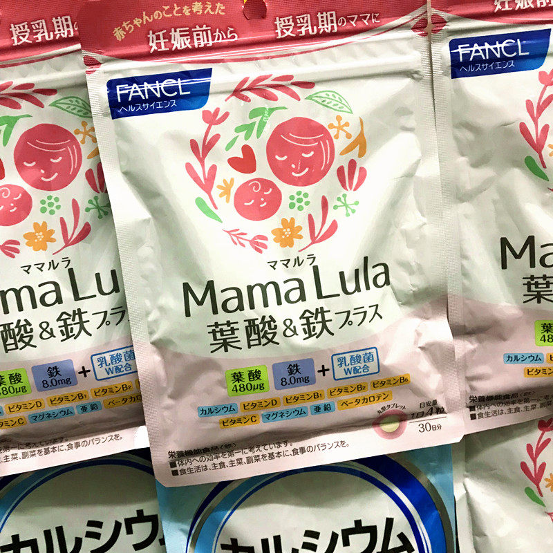 FANCL新版叶酸补铁综合维生素适合所有女性吗？备孕、孕妇、哺乳期都有哪些特别功效？-叶酸-淘宝好物网