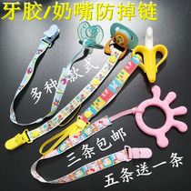 3 baby toys gutta glue straps baby pacifier anti-drop chain cart dining chair lanyard adjustable