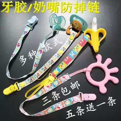 3 children's toy tooth retainer straps Baby pacifier bite music Anti-drop chain cart Dining chair lanyard