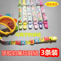 Pacifier anti-drop chain bite glue baby toy clip cartoon anti-drop rope baby tooth rubber lanyard nipple chain