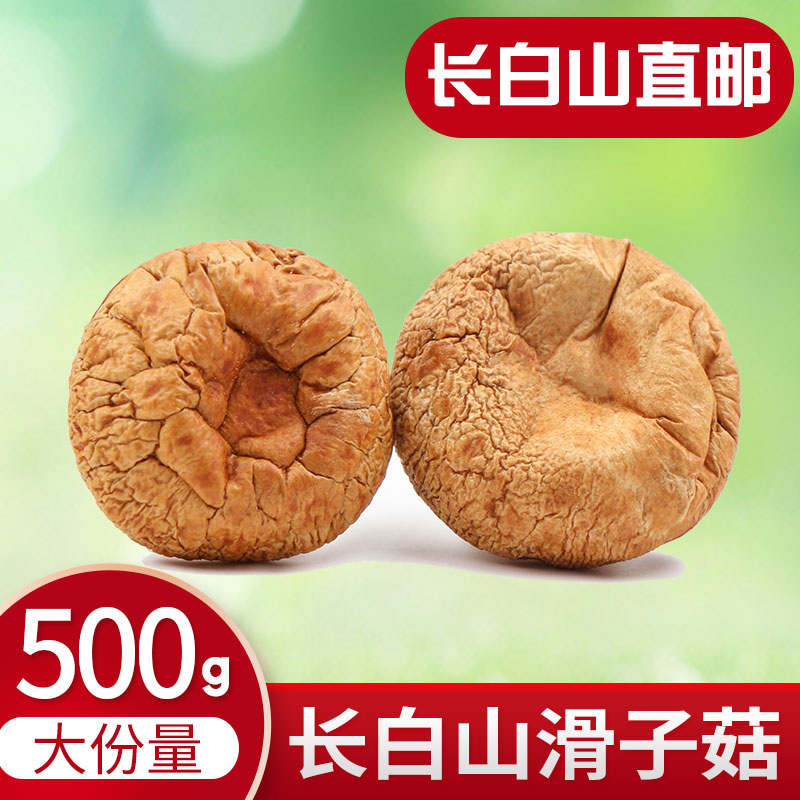 Lazi Mushroom Northeast Specialty Changbai Mountain Straight Hair 500g
