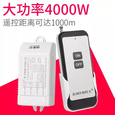 220V pump wireless remote control switch high power remote control power supply intelligent controller 4000W long distance