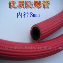 Liquefied gas fire gun skin tube explosion-proof tube rubber hose acetylene oxygen spray gun tube