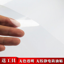 Kitchen glue-free electrostatic transparent stove anti-oil sticker PVC elevator button protective film without glue repeated use