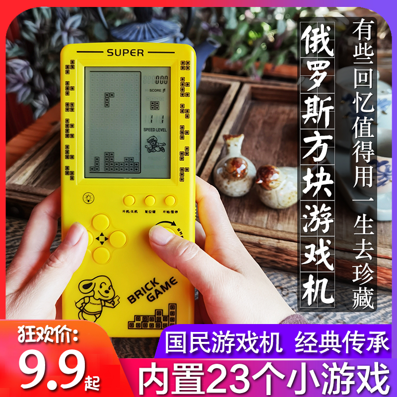 Large screen backlight rechargeable Russia Tetris toy machine nostalgia vintage old student children's toy consoles-Taobao