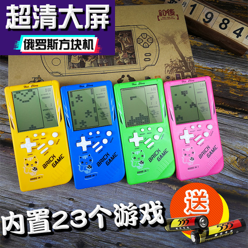 New Tidal Electric Street Classic Russian Square Game Console Big Screen Old-fashioned Puzzle 80 post-student children Mini dispensers