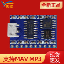 MP3-FLASH-10P TTL memory module MP3 amplifier board 9600 communication USB easy to change sound
