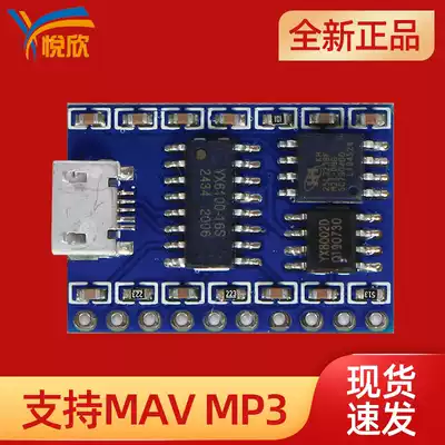 MP3-FLASH-10P TTL memory module MP3 amplifier board 9600 communication USB easy to change sound