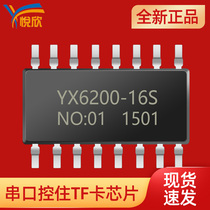 YX6200-16S serial port control voice broadcast chip IC support TF card U disk MP3 music IC voice chip