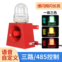 YX04K green yellow and red three-color sound and light alarm Modbus RS485 waterproof alarm host 24V alarm