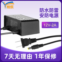 Monitor camera security power supply 220V turn 12V output voltage 2A prompter alarm power adapter
