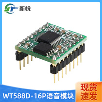 New WT58D MCU control timing control Four-button control Voice module one-line three-wire control