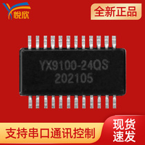 YX9100-24QS main control chip solution MP3 serial port voice decoding IC chip TTL9600 baud rate
