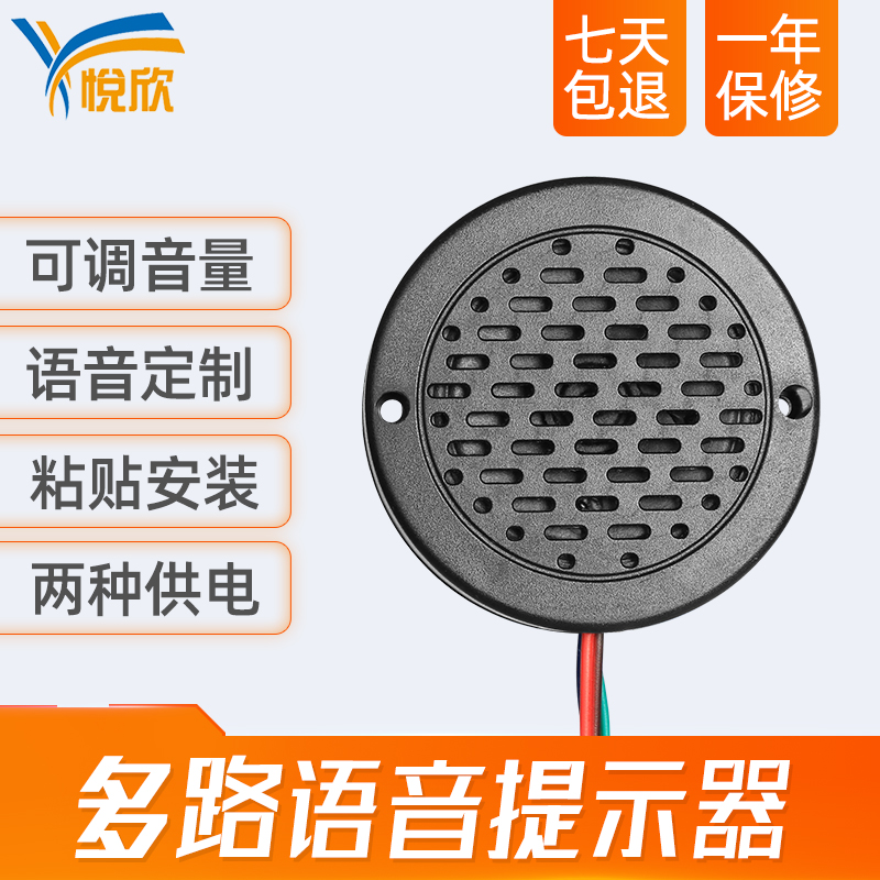 YX72 Black multi-channel voice prompter MP3 broadcaster Voice custom speaker access control voice