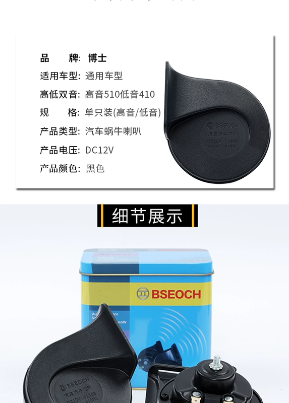 Tiến Sĩ Hộp Sắt BSEOCH Xe Ốc Sừng Loa Trầm Cao Thấp 124V Đa Năng Đổi Còi Siêu To Chống Thấm Nước