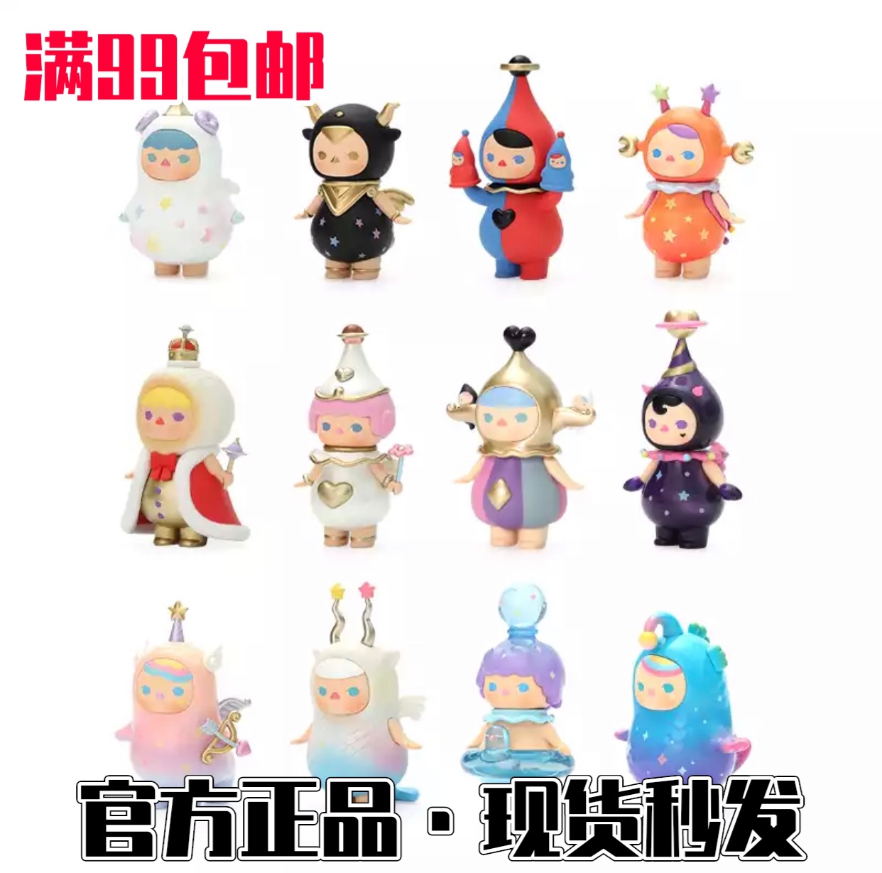 (Pucky X Popmart) New Pucky Pucky Constellation Series Blind Box Bubble Mart Doll