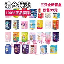 (Surprise Foe Bag) Bubble Mater Blind Box Molly Bidge Labubu Unicorn Pantheon Dimoo Fu Bag