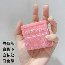 (Buy 2 Fat 3 boxes) Beauty Red Tender Red Ancient Soap Private Powder to Black Pigmented Thigh Milky Bath Soap
